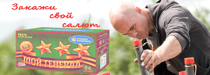 Организация фейерверк шоу Белинский