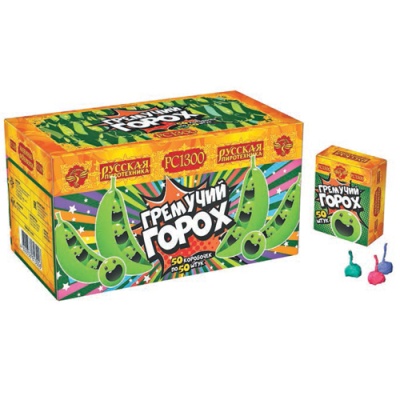 РС1300 Гремучий горох (цветной, крашенный) Малые петарды 